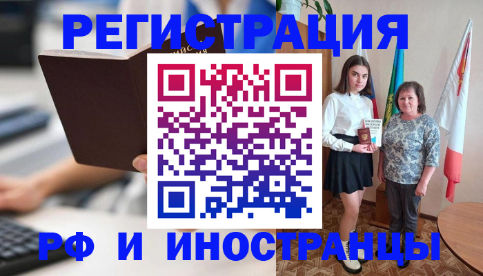 прописка для работы в Когалыме