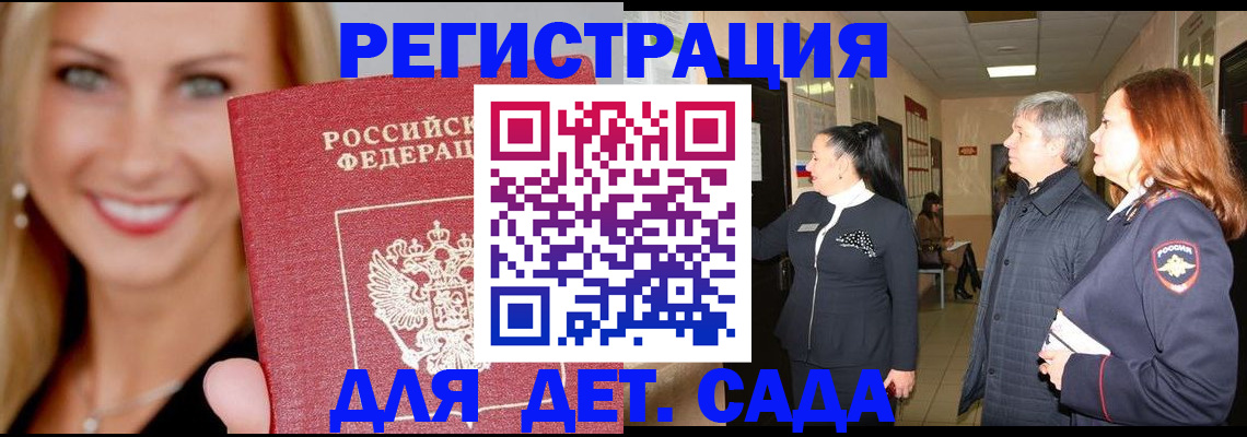 временная регистрация для школы в Когалыме